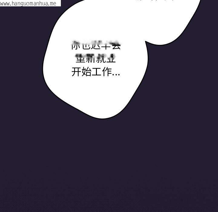 韩国漫画游戏不能这样玩/游戏规则我来定韩漫_游戏不能这样玩/游戏规则我来定-第117话在线免费阅读-韩国漫画-第115张图片