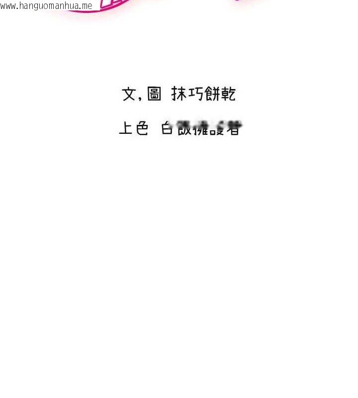 韩国漫画守护天使韩漫_守护天使-第49话-让你见识姐姐的厉害!在线免费阅读-韩国漫画-第2张图片