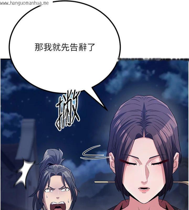韩国漫画炼欲:色魔再临韩漫_炼欲:色魔再临-第7话-来自七魔的问候在线免费阅读-韩国漫画-第156张图片