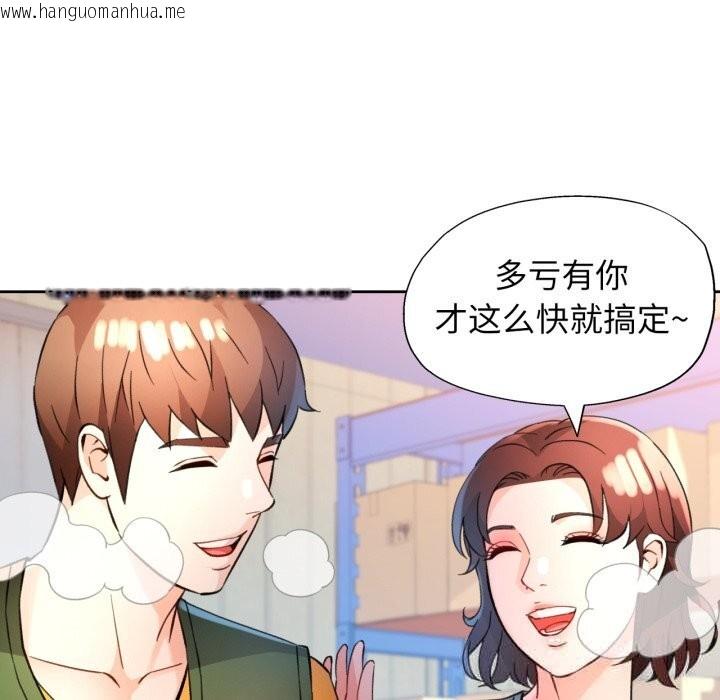 韩国漫画脱轨关系韩漫_脱轨关系-第70话在线免费阅读-韩国漫画-第132张图片