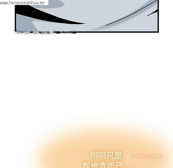 韩国漫画发小碰不得/强制催眠韩漫_发小碰不得/强制催眠-第85话在线免费阅读-韩国漫画-第147张图片