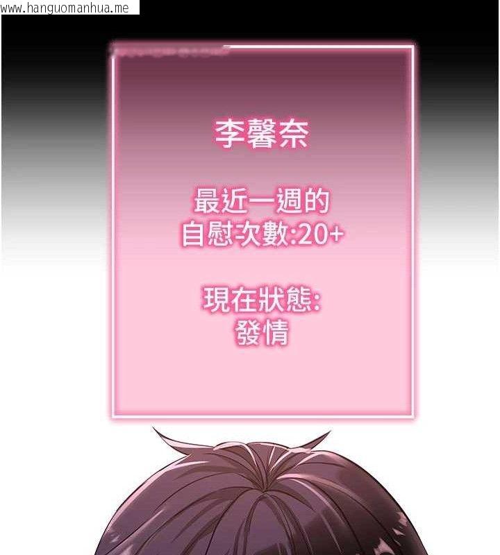 韩国漫画拜脱拜脱App韩漫_拜脱拜脱App-第31话-为了绍仁互相较劲的女人们在线免费阅读-韩国漫画-第142张图片