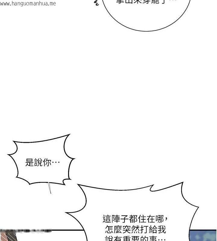韩国漫画秘密教学韩漫_秘密教学-第283话-先「吃饱」再开始作战在线免费阅读-韩国漫画-第56张图片