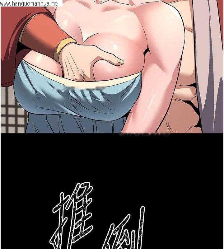 韩国漫画炼欲:色魔再临韩漫_炼欲:色魔再临-第3话-大侠的大雕就是江湖道义在线免费阅读-韩国漫画-第11张图片