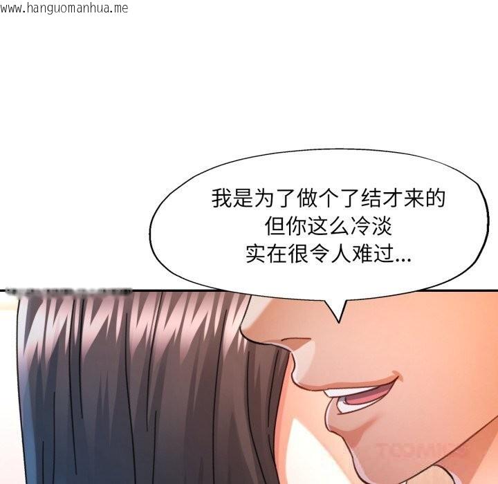 韩国漫画可以爱你吗韩漫_可以爱你吗-第70话在线免费阅读-韩国漫画-第93张图片