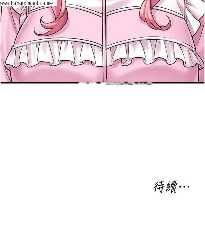 韩国漫画垃圾堆捡到宠物系萌妹韩漫_垃圾堆捡到宠物系萌妹-第15话-你身边的女人是谁?在线免费阅读-韩国漫画-第145张图片