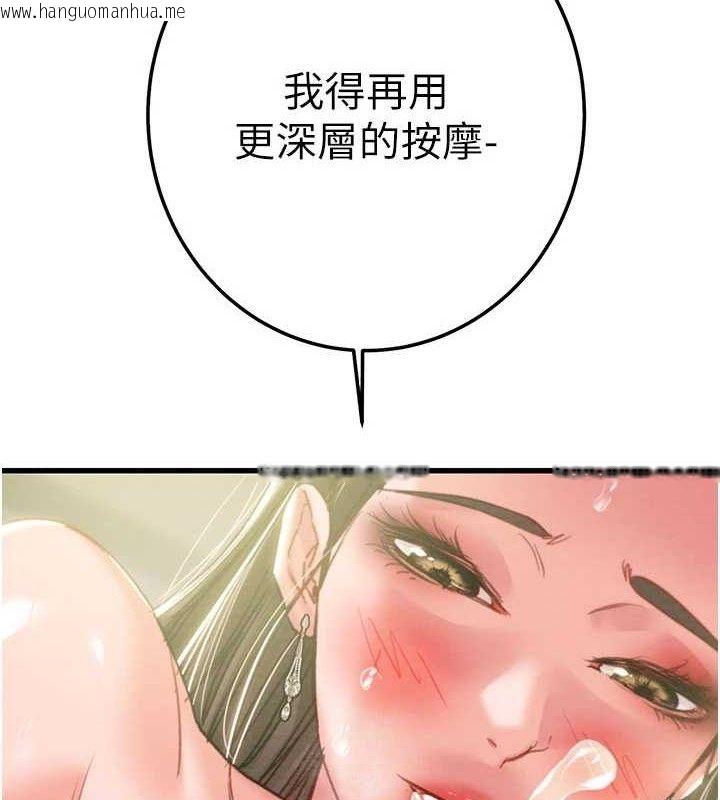 韩国漫画掠夺行动韩漫_掠夺行动-第72话-我们到浴室再继续在线免费阅读-韩国漫画-第11张图片
