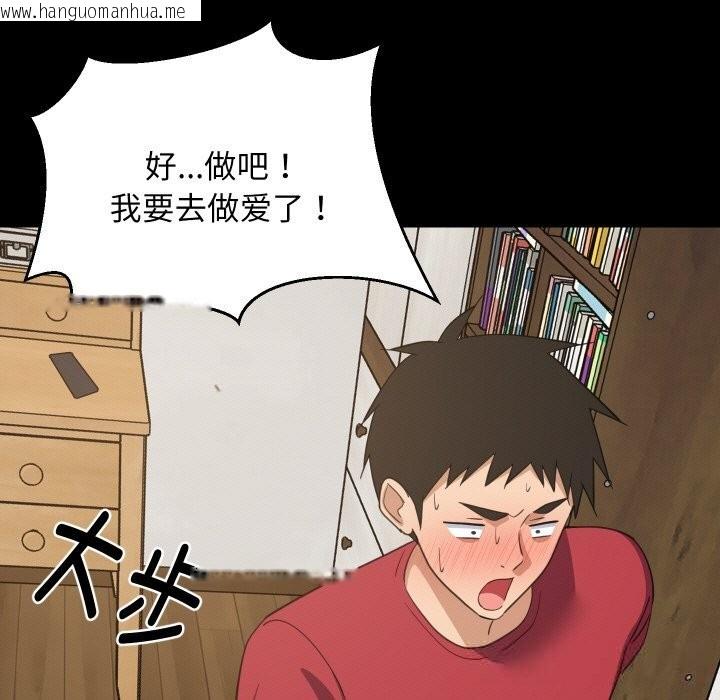 韩国漫画难缠姐妹偏要和我同居韩漫_难缠姐妹偏要和我同居-第61话在线免费阅读-韩国漫画-第33张图片