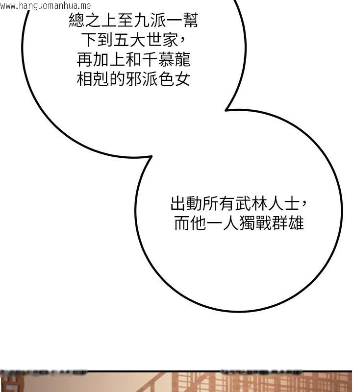 韩国漫画炼欲:色魔再临韩漫_炼欲:色魔再临-第8话-伸缩自如的老二神功在线免费阅读-韩国漫画-第80张图片