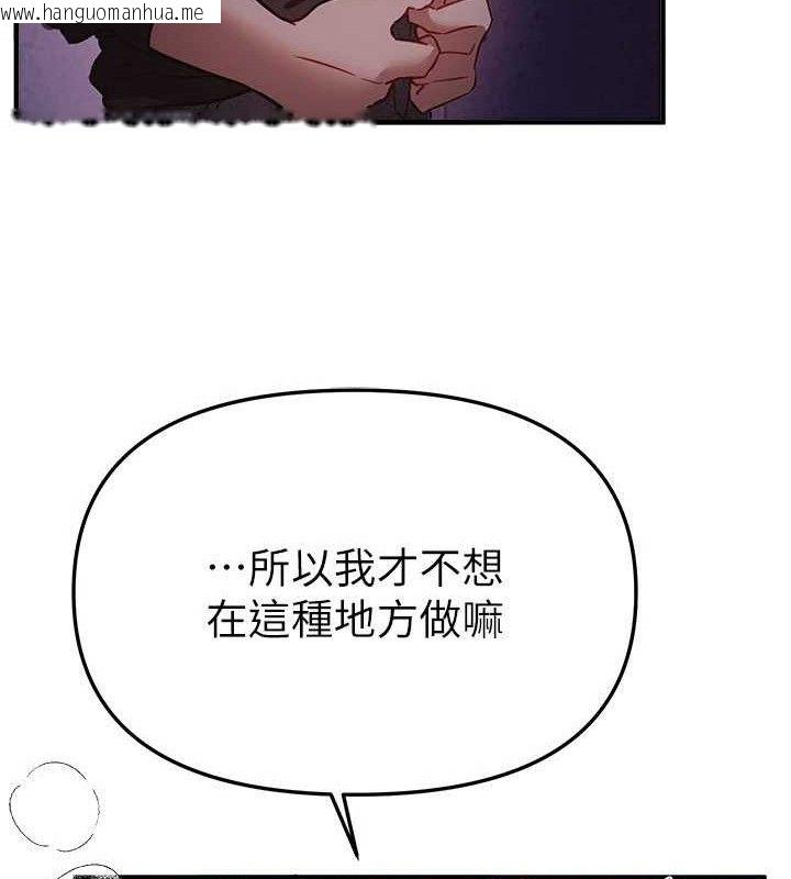 韩国漫画Beautiful-Days韩漫_Beautiful-Days-第50话-#陈宝拉#好身材#保守女#内射在线免费阅读-韩国漫画-第137张图片