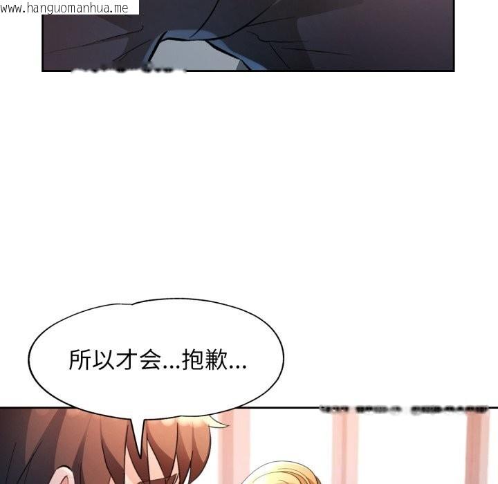韩国漫画脱轨关系韩漫_脱轨关系-第70话在线免费阅读-韩国漫画-第18张图片
