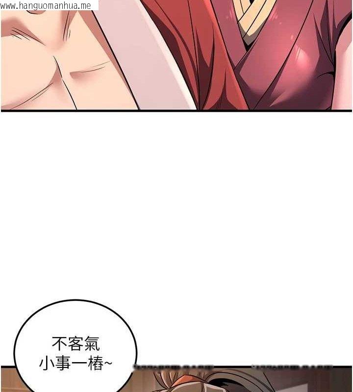 韩国漫画炼欲:色魔再临韩漫_炼欲:色魔再临-第3话-大侠的大雕就是江湖道义在线免费阅读-韩国漫画-第95张图片