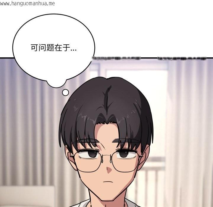 韩国漫画当狗不丢人韩漫_当狗不丢人-第24话在线免费阅读-韩国漫画-第157张图片