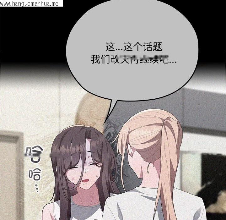 韩国漫画大企业里的小秘密/在大企业当废柴韩漫_大企业里的小秘密/在大企业当废柴-第53话在线免费阅读-韩国漫画-第82张图片
