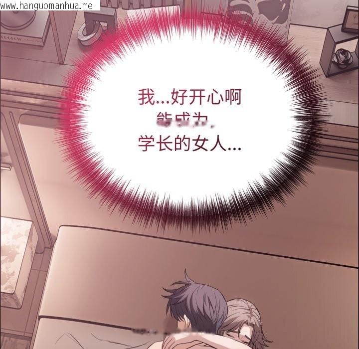 韩国漫画错位的星辰/今天也要加油韩漫_错位的星辰/今天也要加油-第12话在线免费阅读-韩国漫画-第19张图片