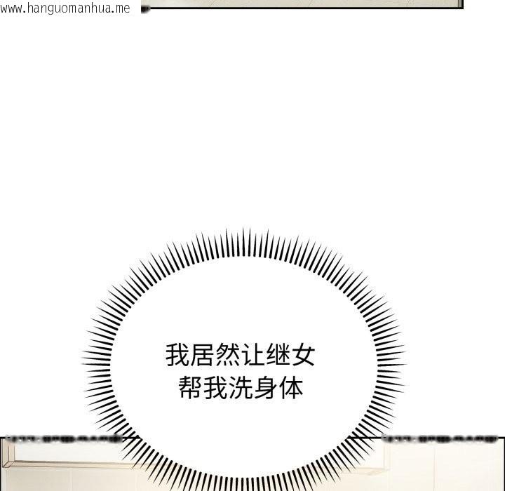 韩国漫画错位的星辰/今天也要加油韩漫_错位的星辰/今天也要加油-第12话在线免费阅读-韩国漫画-第81张图片