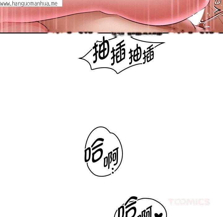 韩国漫画重生之长枪无敌韩漫_重生之长枪无敌-第72话在线免费阅读-韩国漫画-第102张图片