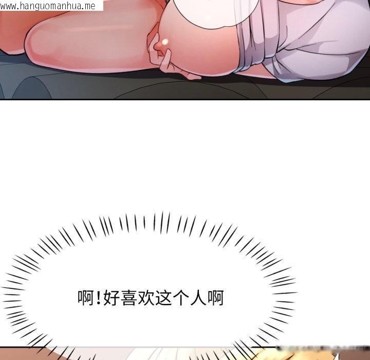 韩国漫画脱轨关系韩漫_脱轨关系-第70话在线免费阅读-韩国漫画-第107张图片