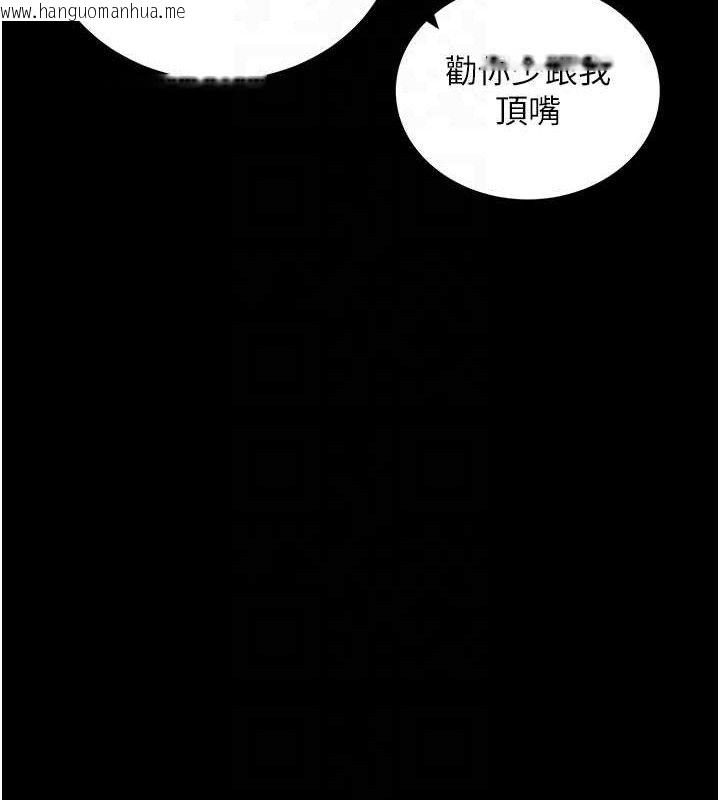 韩国漫画拜脱拜脱App韩漫_拜脱拜脱App-第31话-为了绍仁互相较劲的女人们在线免费阅读-韩国漫画-第121张图片