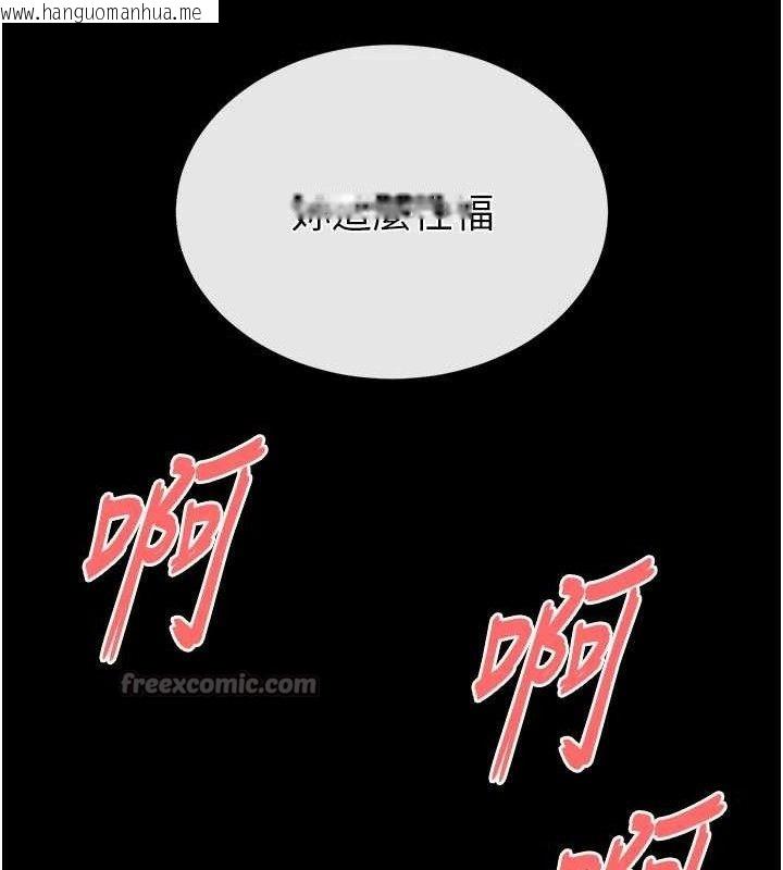 韩国漫画末日雕堡韩漫_末日雕堡-第45话-今晚妳是我的飞机杯女神!在线免费阅读-韩国漫画-第14张图片