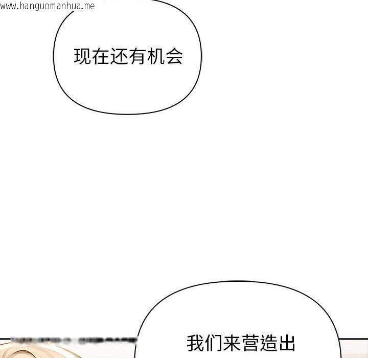韩国漫画夫妇游戏韩漫_夫妇游戏-第44话在线免费阅读-韩国漫画-第98张图片