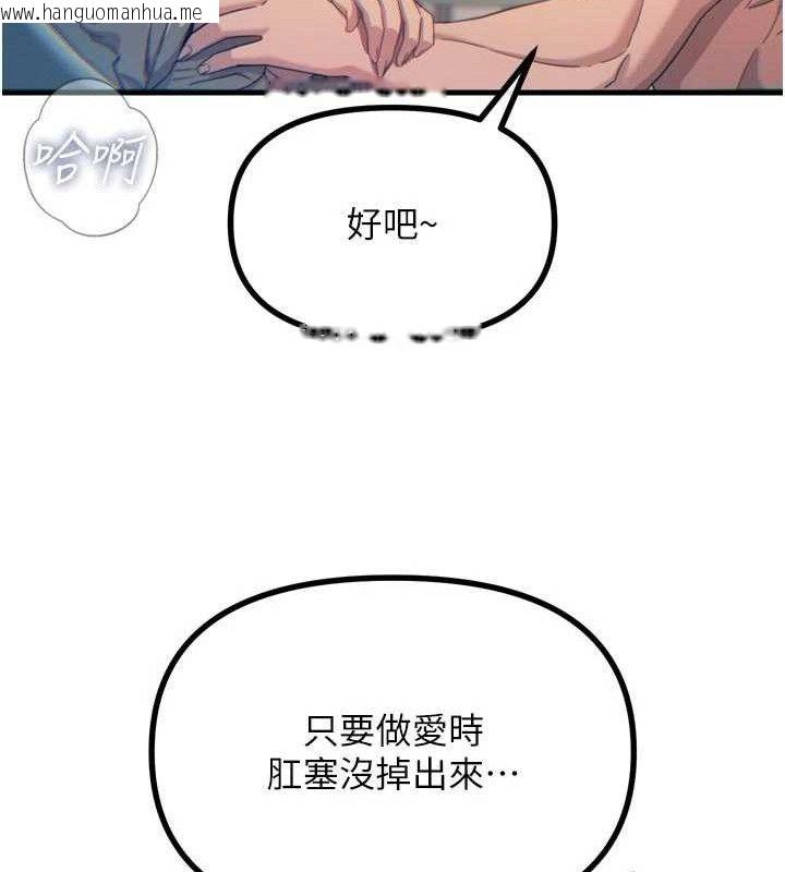 韩国漫画恶次人生韩漫_恶次人生-第42话-又忍不住高潮了在线免费阅读-韩国漫画-第26张图片