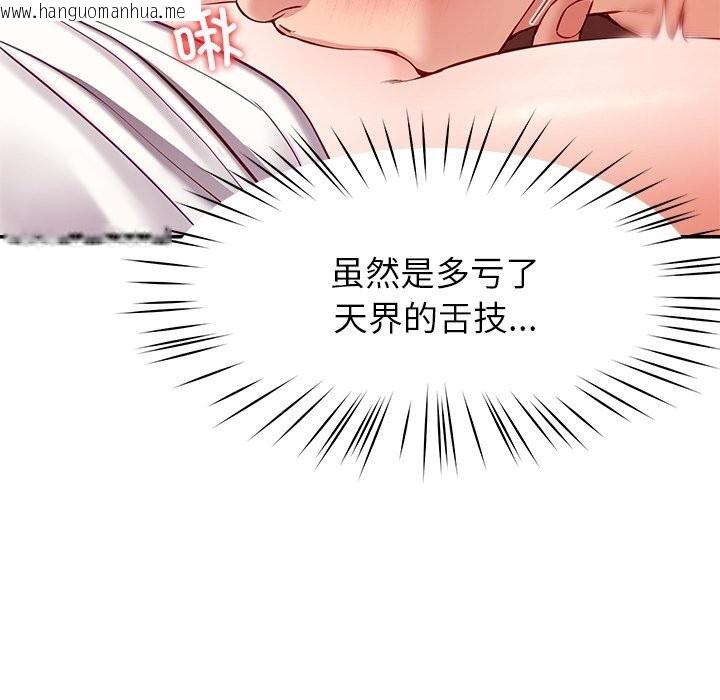韩国漫画后宫之王韩漫_后宫之王-第51话在线免费阅读-韩国漫画-第117张图片
