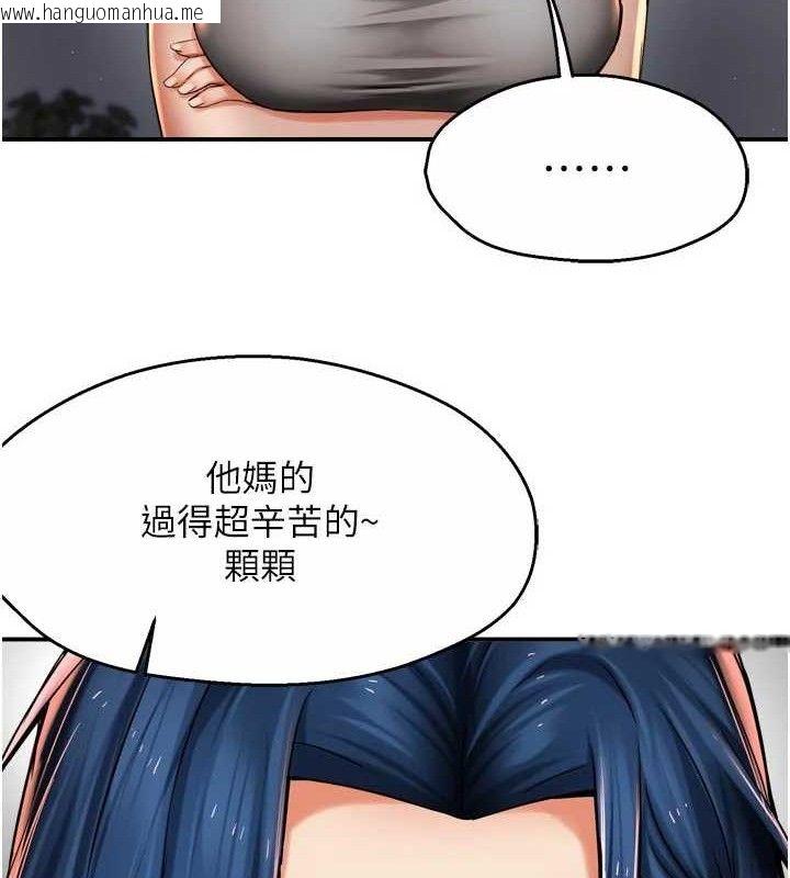 韩国漫画痒乐多阿姨韩漫_痒乐多阿姨-第78话-往年恶梦重演在线免费阅读-韩国漫画-第18张图片