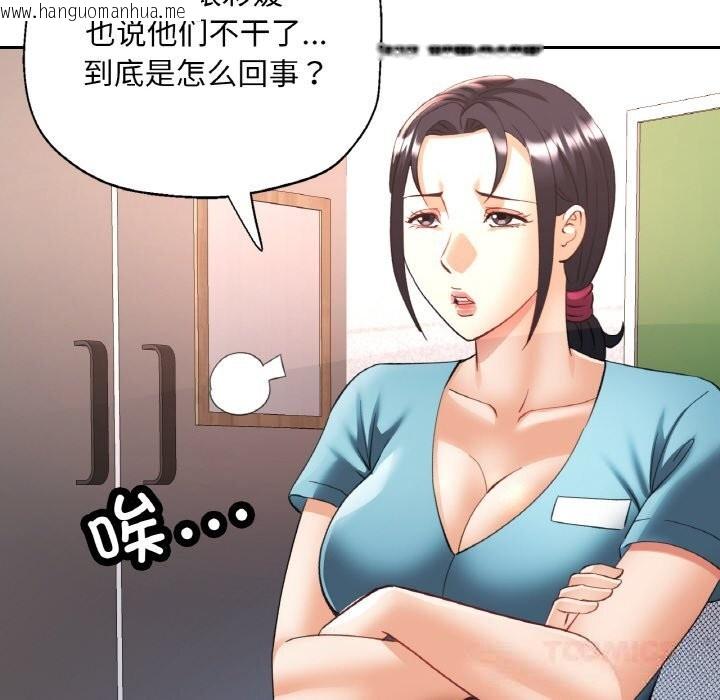 韩国漫画已嫁人的她韩漫_已嫁人的她-第44话在线免费阅读-韩国漫画-第138张图片