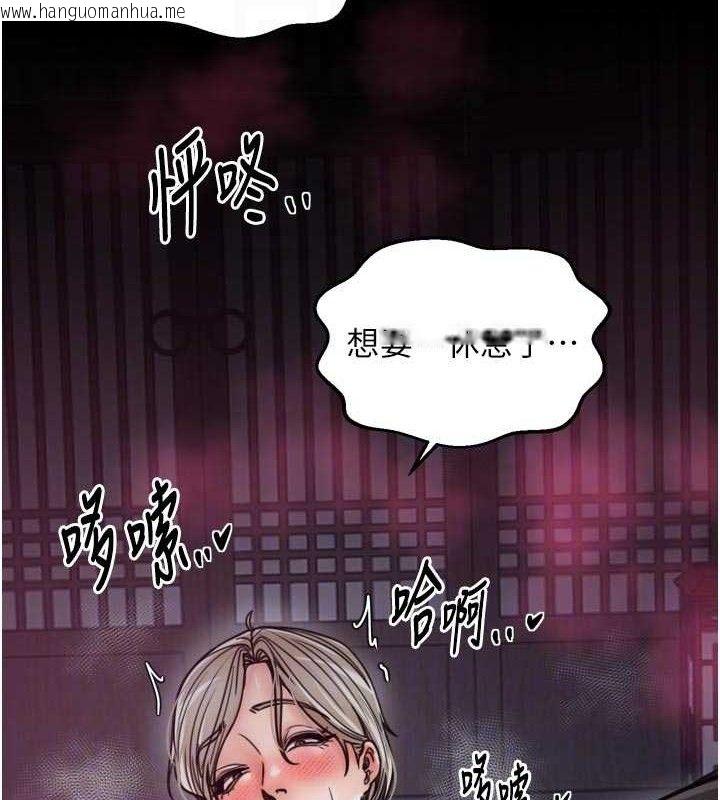 韩国漫画最强家丁韩漫_最强家丁-第54话-任人宰割的强石在线免费阅读-韩国漫画-第106张图片