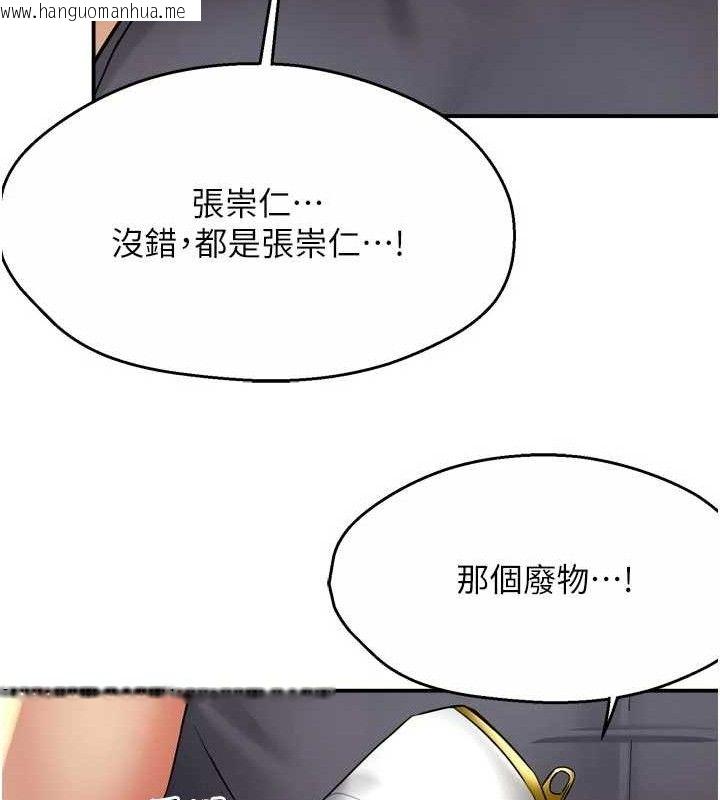 韩国漫画痒乐多阿姨韩漫_痒乐多阿姨-第78话-往年恶梦重演在线免费阅读-韩国漫画-第25张图片