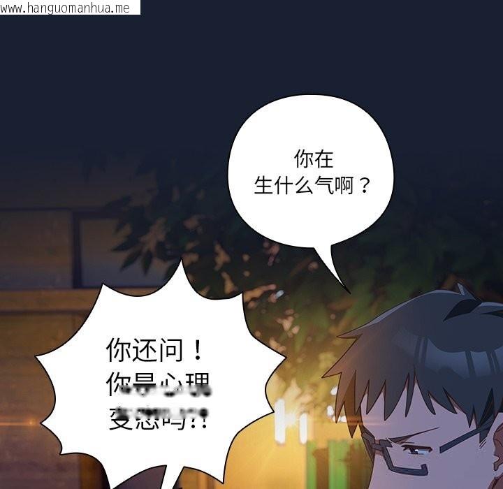 韩国漫画与众不同的兄妹/我家的掌上明珠韩漫_与众不同的兄妹/我家的掌上明珠-第13话在线免费阅读-韩国漫画-第152张图片