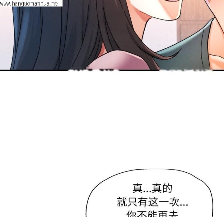 韩国漫画可以爱你吗韩漫_可以爱你吗-第70话在线免费阅读-韩国漫画-第94张图片