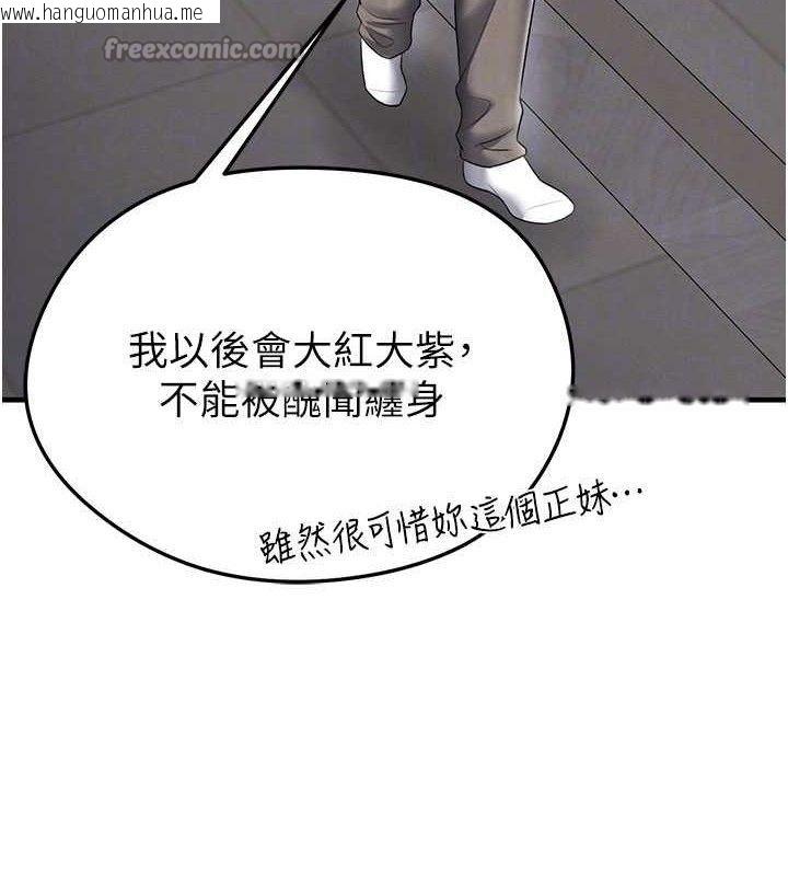 韩国漫画足球型男脱单指南韩漫_足球型男脱单指南-第30话-让我成为你的训兽师在线免费阅读-韩国漫画-第42张图片