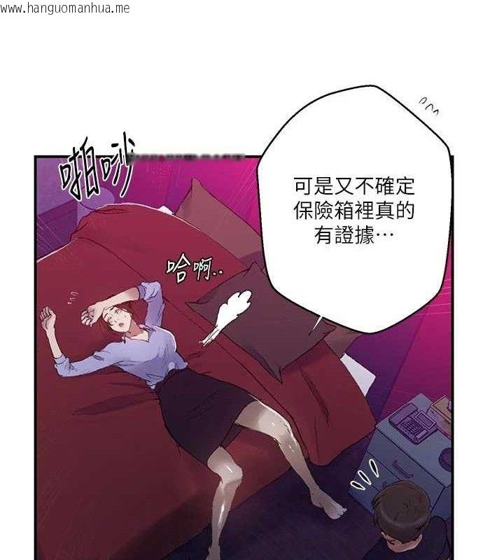 韩国漫画秘密教学韩漫_秘密教学-第283话-先「吃饱」再开始作战在线免费阅读-韩国漫画-第79张图片