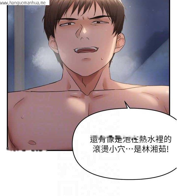 韩国漫画偏偏欲到妳韩漫_偏偏欲到妳-第61话-美味鲍鲍盲测在线免费阅读-韩国漫画-第78张图片