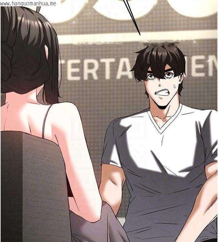 韩国漫画末日雕堡韩漫_末日雕堡-第45话-今晚妳是我的飞机杯女神!在线免费阅读-韩国漫画-第92张图片