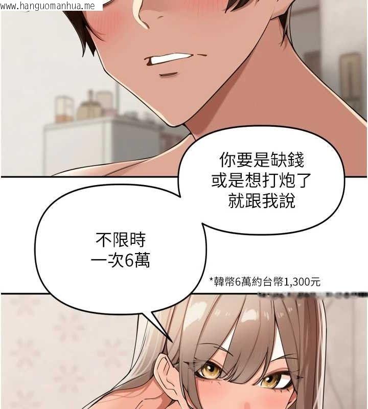 韩国漫画里长孙子开麦啦韩漫_里长孙子开麦啦-第24话-你看我积了很多垢吧?在线免费阅读-韩国漫画-第40张图片