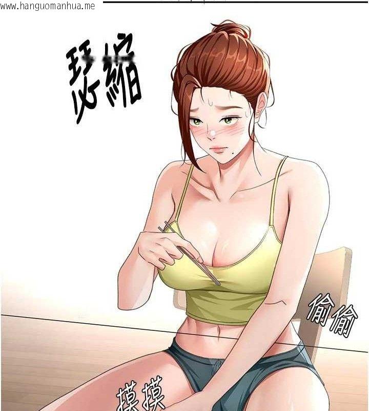 韩国漫画顶加套房的春天韩漫_顶加套房的春天-第35话-醋意大发的母女俩在线免费阅读-韩国漫画-第129张图片