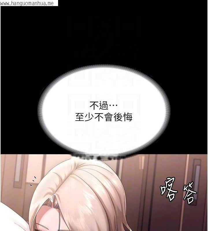 韩国漫画老板娘的诱惑韩漫_老板娘的诱惑-第71话-你就在那边看我们办事在线免费阅读-韩国漫画-第57张图片