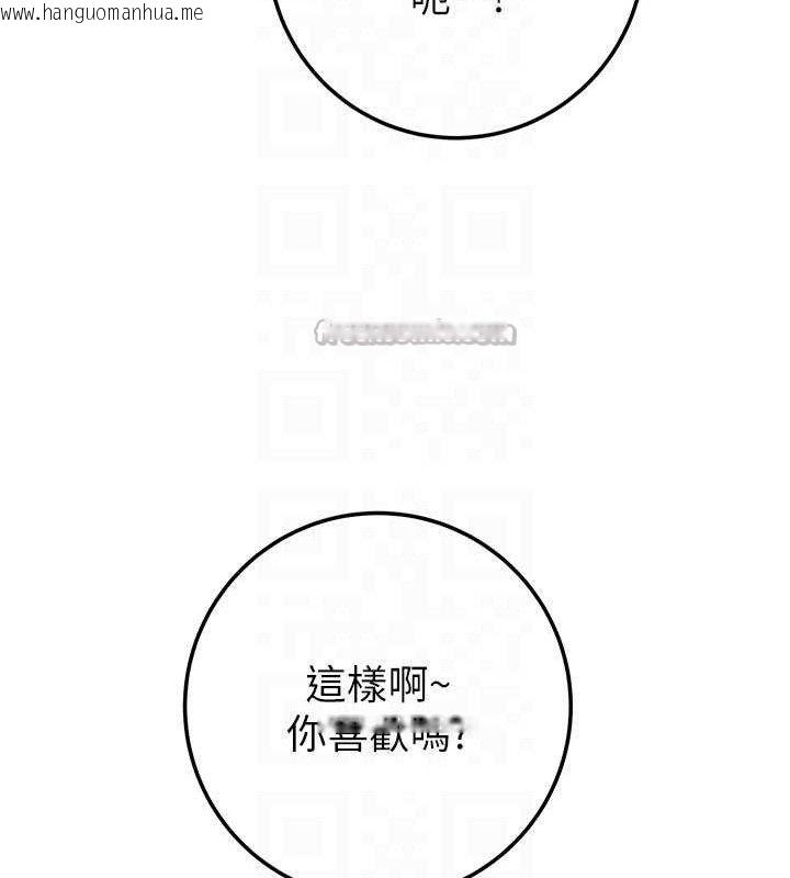 韩国漫画掠夺行动韩漫_掠夺行动-第72话-我们到浴室再继续在线免费阅读-韩国漫画-第84张图片