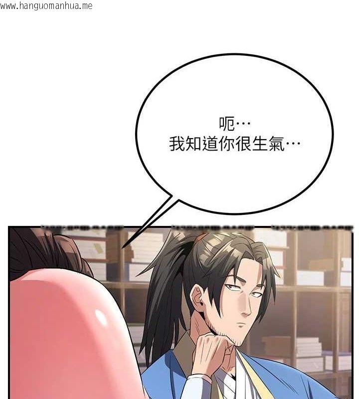 韩国漫画炼欲:色魔再临韩漫_炼欲:色魔再临-第5话-大庭广众下露出雪乳在线免费阅读-韩国漫画-第3张图片