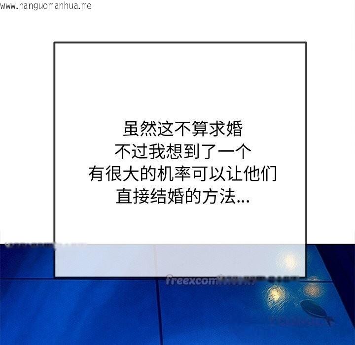 韩国漫画恶女勾勾缠/难缠小恶女韩漫_恶女勾勾缠/难缠小恶女-第270话在线免费阅读-韩国漫画-第140张图片
