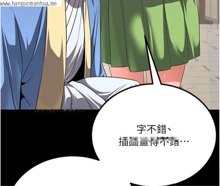 韩国漫画炼欲:色魔再临韩漫_炼欲:色魔再临-第6话-她是我在罩的!在线免费阅读-韩国漫画-第121张图片
