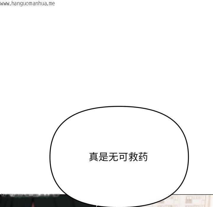 韩国漫画缺德邻居难相处韩漫_缺德邻居难相处-第50话在线免费阅读-韩国漫画-第91张图片