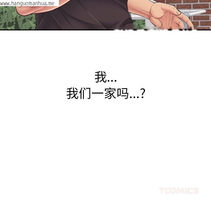 韩国漫画再爱我一次韩漫_再爱我一次-第35话在线免费阅读-韩国漫画-第76张图片