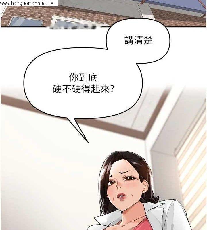 韩国漫画里长孙子开麦啦韩漫_里长孙子开麦啦-第24话-你看我积了很多垢吧?在线免费阅读-韩国漫画-第2张图片