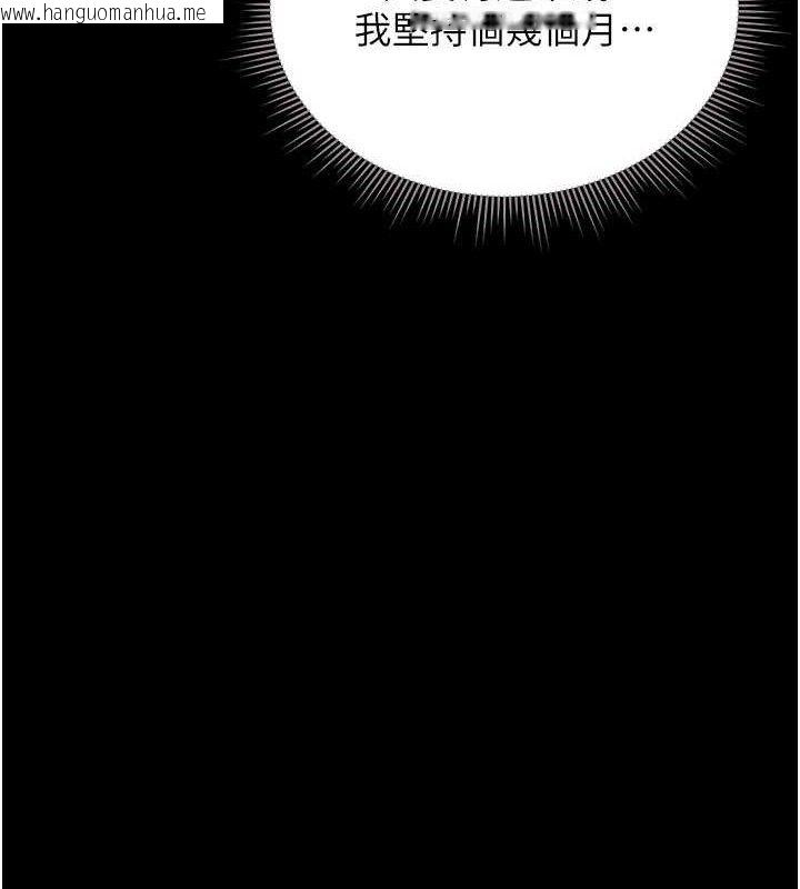 韩国漫画猎艳管理员韩漫_猎艳管理员-第8话-第一个任务，处理性欲在线免费阅读-韩国漫画-第148张图片