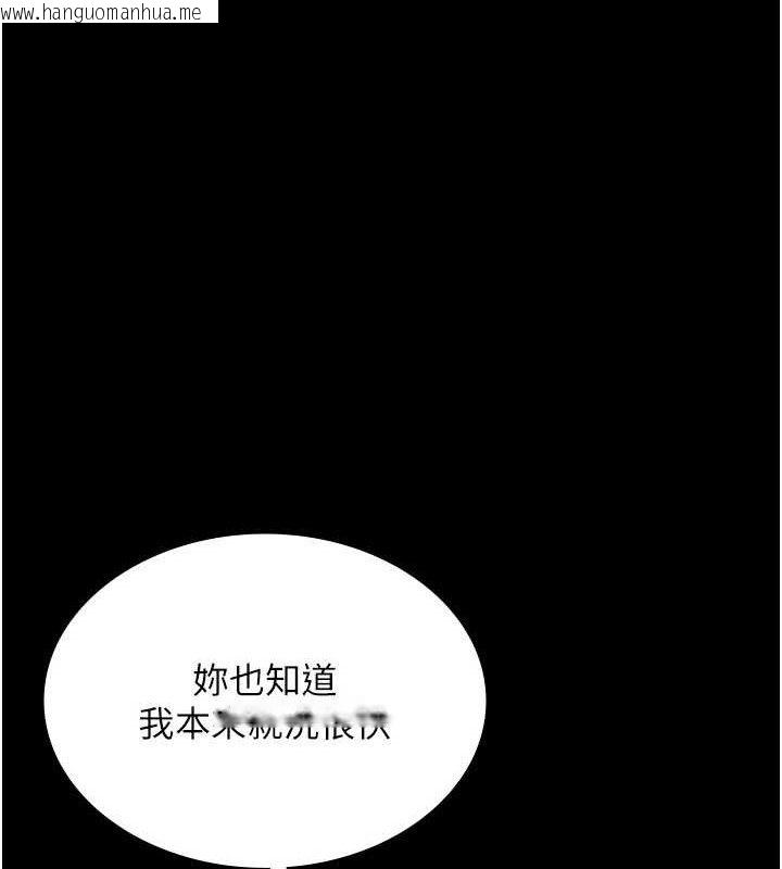 韩国漫画老板娘的诱惑韩漫_老板娘的诱惑-第71话-你就在那边看我们办事在线免费阅读-韩国漫画-第25张图片