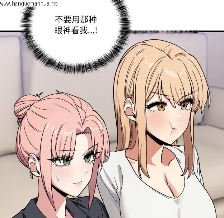 韩国漫画当狗不丢人韩漫_当狗不丢人-第24话在线免费阅读-韩国漫画-第11张图片